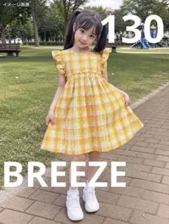 ブリーズ チェック柄 フリル袖 원피스 オレンジ×グリーン 130㎝