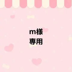 m様専用 ホイップデコ トレカケースデコB7サイズ