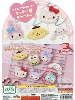 サンリオ 手作りおやつチャーム ハンギョドン ガチャ