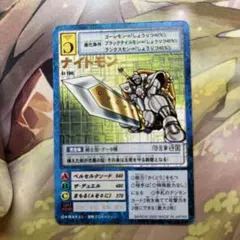 474旧デジモンカードナイトモンのサムネイル