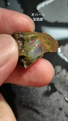 宝坂オパール　遊色セミブラックノジュール　原石　国産鉱物 福島県 宝坂産 遊色オパール