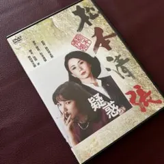 疑惑　野村芳太郎　松本清張　DVD