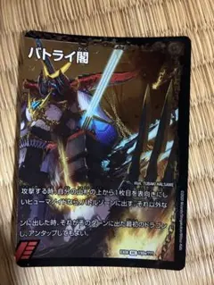 バトライ刃　バトライ閣　バトライ武神　パーツ