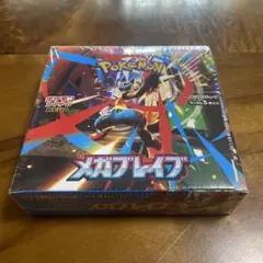 ポケモンカード　メガブレイブ シュリンク付　1ＢＯＸ