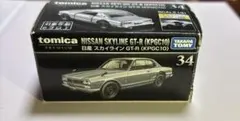 トミカ NISSAN SKYLINE GT-R (KPGC10) 34