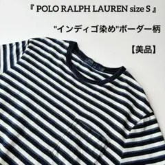美品 現行 ポロ ラルフローレン インディゴ コットン マルチボーダー Tシャツ