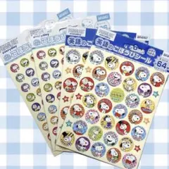 ごほうびシール　ビバリー　スヌーピー シール 丸シール