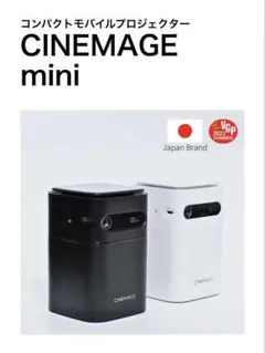 510083 CINEMAGE min天井投影 台形補正 スマホ対応 - メルカリ