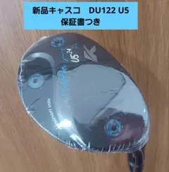 ☆新品☆キャスコ ドルフィンブラック DU-122 ユーティリティ U5保証書のサムネイル