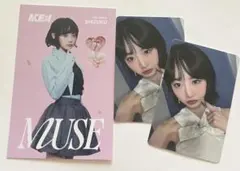 ME:I 飯田栞月 SHIZUKU MUSE 特典