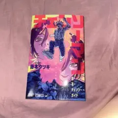 チェンソーマン 映画レゼ編 特典第1回