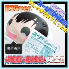2026年最新】ユーリ!!!on ICE ブランケットの人気アイテム - メルカリ