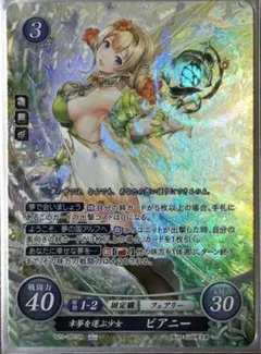 ファイアーエムブレムサイファ 幸夢を運ぶ少女 ピアニー SR 2枚セット ファイアーエムブレムサイファ 幸夢を運ぶ少女 ピアニー SR 2枚セット