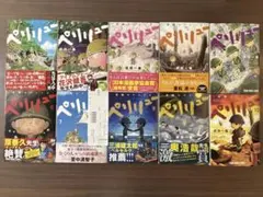 2026年最新】ペリリュー 楽園のゲルニカ 全巻の人気アイテム - メルカリ