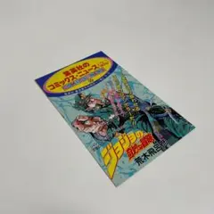 漫画兵器 サイバーコミックス 03 CYBER COMICS 3巻初版 初刷 - メルカリ