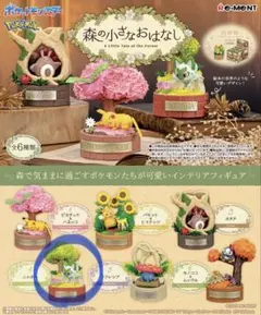 2026年最新】ポケモン リーメント 森の小さなおはなしの人気アイテム