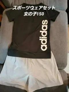 adidas IGNIO スポーツウェア セット 女の子 150