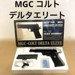 MGC コルト デルタ エリート ガバメント ガスガン ジャンクのサムネイル