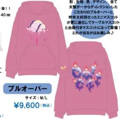 2025年最新】塩﨑太智 パーカーの人気アイテム - メルカリ