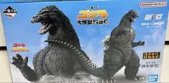 一番くじゴジラ大怪獣列伝G A賞　ゴジラ1991網走激闘