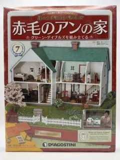 赤毛のアンの家 ドールハウスキット　まとめ売り　28～99　セット デアゴスティーニ 赤毛のアンの家 第16号 - メルカリ