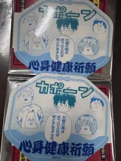 ヒロアカ　お守りステッカー　心身健康祈願　2枚セット