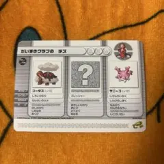 2025年最新】ポケモンバトルカードe+の人気アイテム - メルカリ