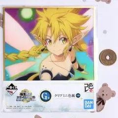 転生したらスライムだった件 転スラ 一番くじ ラミリス ミニ色紙