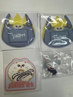 スキズ ジニレット