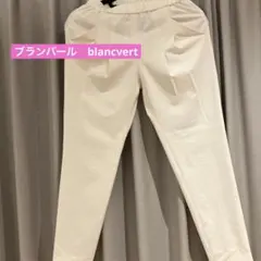 blancvertブランバールホワイト パンツ ウエストゴム 裾ダブル blancvertブランバールホワイト パンツ ウエストゴム 裾ダブル - メルカリ