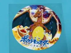 ポケモン アマダ 丸メンコ リザードン No.006 キラ - メルカリ