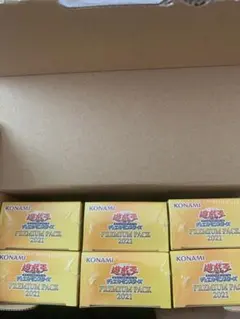 遊戯王プレミアムパック2021