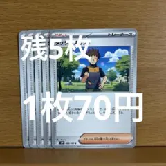 2026年最新】タケシのスカウトの人気アイテム - メルカリ