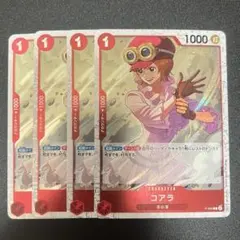 2026年最新】コアラ P-069の人気アイテム - メルカリ