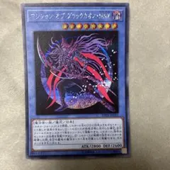 遊戯王 マジシャン・オブ・ブラックカオス・MAX シークレットレア