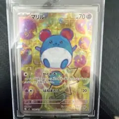 2026年最新】ポケモンカード ar マリルの人気アイテム - メルカリ