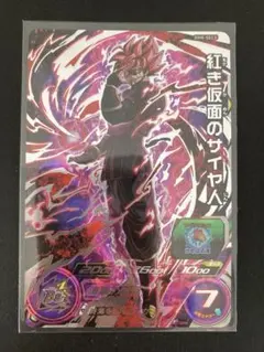 スーパードラゴンボールヒーローズ BM8-SEC3 紅き仮面のサイヤ人