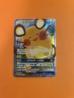 デデンネGX SR サン&ムーン ハイクラスパック タッグオールスターズ キラ… 2026年最新】デデンネGXの人気アイテム - メルカリ