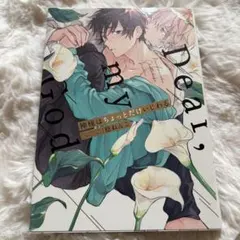 美品・新刊】 僕の奥さんはちょっと怖い 13巻 栗田あぐり - メルカリ