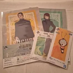 呪術廻戦　一番くじ