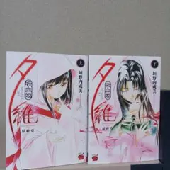 2025年最新】吸血姫夕維の人気アイテム - メルカリ