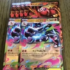 メガリザードンX GX & オドリドリ GX セット