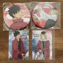 ハイキュー　黒尾鉄朗　孤爪研磨 yummy 音駒高校