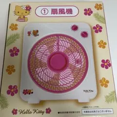 【新品未使用】ハローキティ 一番くじ 1等 扇風機