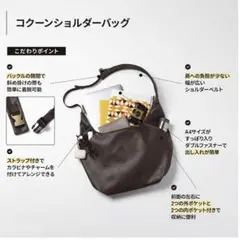 未使用　コクーンショルダーバッグ ダークブラウン　GU