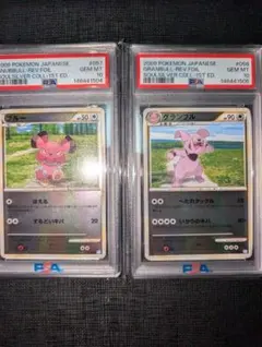連番 PSA10】カスミのシェルダー〔旧裏〕カスミのパルシェン〔旧裏