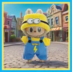 ラブブ洋服　ミニオン　変身　コスチューム　ぬいぐるみ　着せ替え服　セット　ぬい服