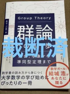 2025年最新】裁断済の人気アイテム - メルカリ