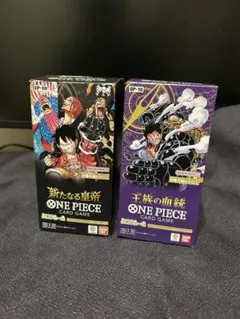 ワンピースカード　王族の血統　新たなる皇帝　各1box　新品　未開封　テープ付き