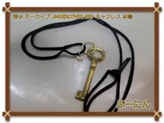 希少 アーカイブ UNDERCOVER KEY 鍵 ネックレス 本物/jonio